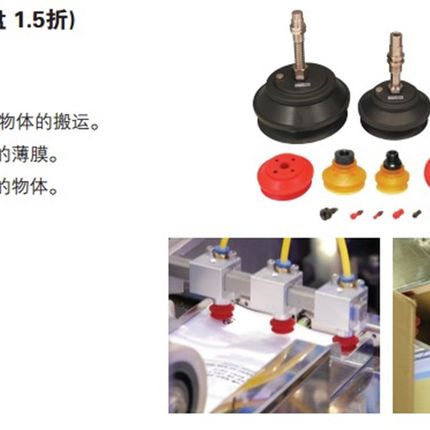 瑞典piab派亚博真空吸盘红色波纹双层VB5 B8 B10 B20 B30 B40 B50