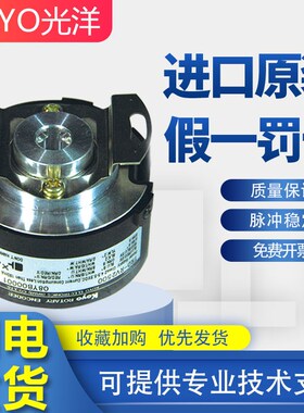 全新原装正品KOYO光洋旋转编码器 TRD-RV2500-RZV-8 RV1024质保