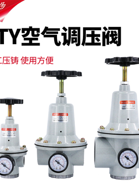 QTY8减压阀20气压调节阀40空气10可调15气体调压阀25气动空压机50