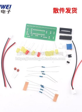 LM3915音频电平指示器套件 diy电子焊接实训 电平指示灯套件 散件