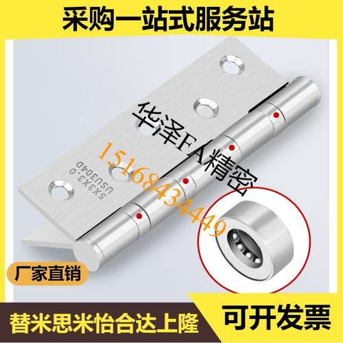 铰链合页HFP01/HFP02/HFP11-38/40/50/60/65/75/80/90/100/125150