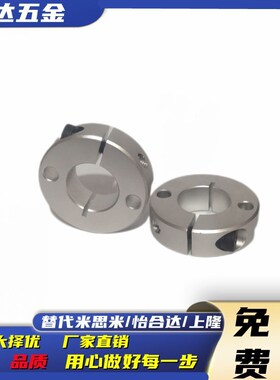 FAJ01/02/06/51/52/56固定环 开口型 平面双孔/双螺孔锁紧型