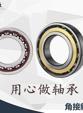 洛阳久远角接触球轴承 7306 7307 7308 7309 7310 7311 7312 ACM