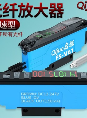 高功率双数显放大器FS-V61精准检测分选定位漫反射对射探头传感器