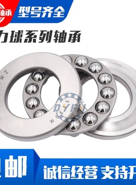 瓦房店平面推力球轴承 51240 51244 51248 51252  51256 51260 M