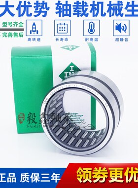 德国INA NKI38/20 NKI38/30 NKI42/20 NKI42/30 -TV XL滚针轴承