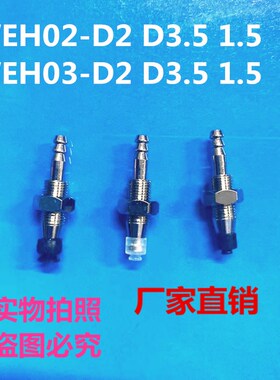 怡合达型真空吸盘WEH03/WEH02-d2 d1.5  d3.5  d5现货特价