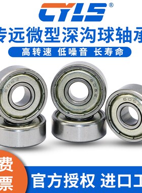 非标滚轮轴承 LR200 LR201 LR202 LR203 LR204 LR205 LR206 LR207