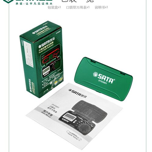 DS世达DY03001数字式万用表迷你小型袖珍电表笔数显万能表便携