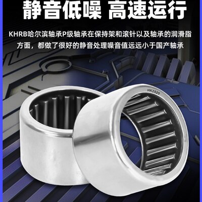 哈尔滨滚针轴承Tla Hk 121712 121715 121718 121812 121814