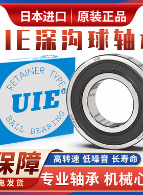 进口深沟球精密轴承 BAY6200 6201 6202 6203 6204 6205ZZ