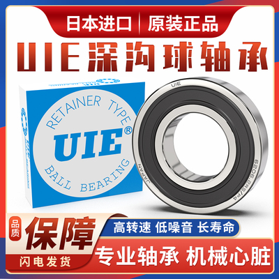 进口深沟球精密轴承 BAY6200 6201 6202 6203 6204 6205ZZ