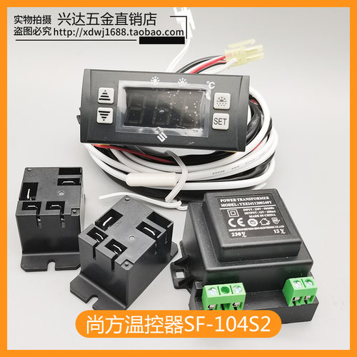 SF-104温控器尚方SF104B/S/P/A雪柜冷库冷柜冰箱SF-102温度控制器