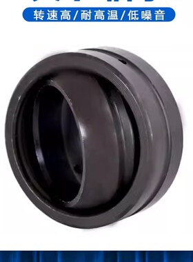 哈尔滨关节轴承GEG90ET-2ES GEG100ET-2ES GEG110ET-2ES 进口质量