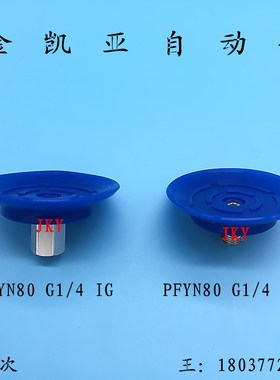 施迈茨吸盘支架PFYN80 G1/4 A18气动真空吸盘SCHMALZ吸盘防滑吸盘