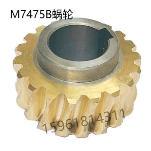上海机床厂M7475B蜗轮32齿轮涡轮蜗杆立轴平面磨配件