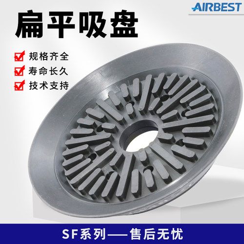 阿尔贝斯SF75110150200-S/WS/N/CS-G1/2/3/4/F真空扁平通用型吸盘