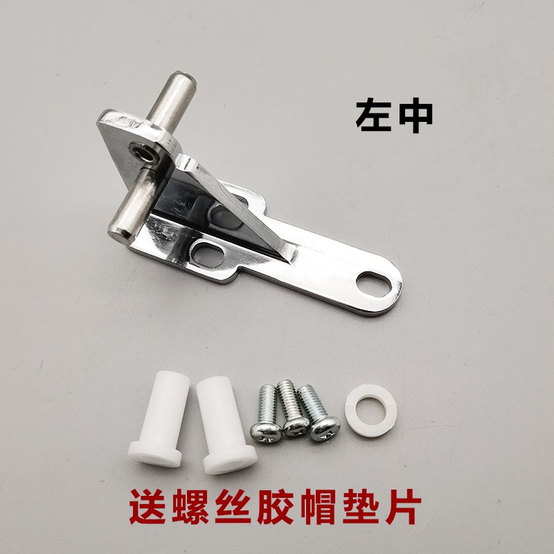 穗凌冰柜门铰链星星冰箱四门六门铰链 格林斯达门轴门芯冰箱配件图片