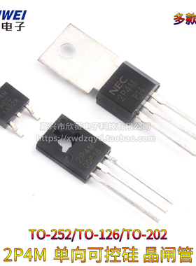 2P4M单向可控硅晶闸管直插/贴片2A400V/500V/600V TO-202/126/252