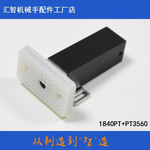 机械手配件天行抱具/微型气缸1840PT/WD配套夹片JZ3540 3636 3560