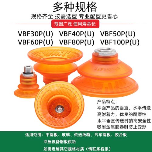 机械手吸盘真空吸盘工业VBF-30/40/50/60/80/100高端PU波纹气动专