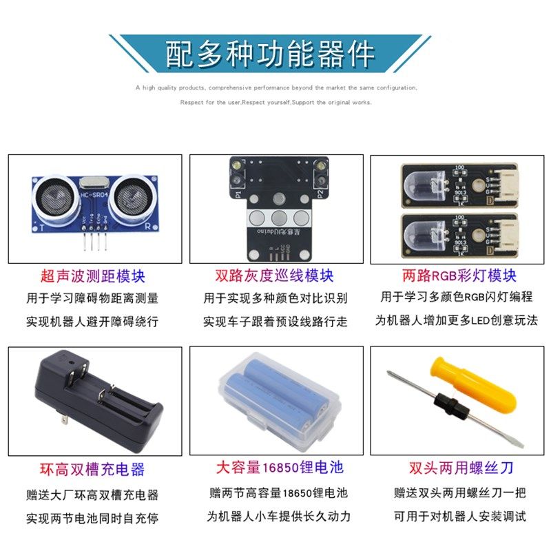 掌控板智能小车盛思中小学Python创客图形编程机器人开发学习套件