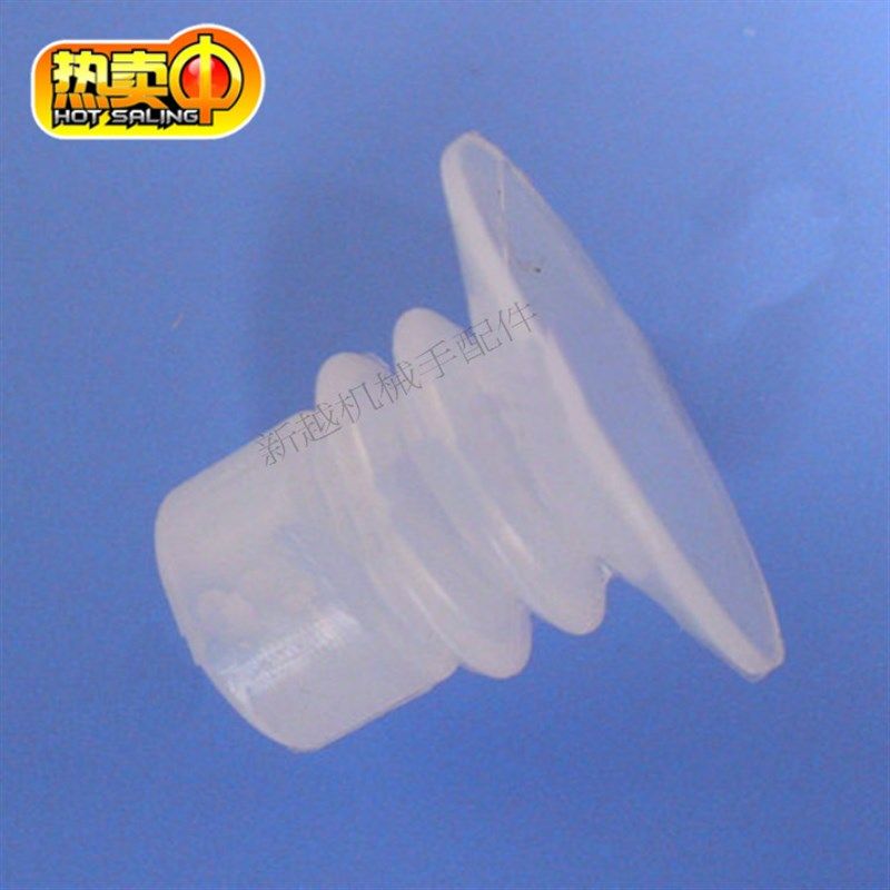 机械手配件真空吸盘 天行大头三层吸盘8 MP-30 J3-30 硅胶吸盘