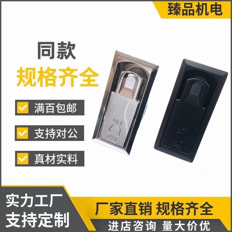 XAT85-A/B 压缩锁紧可调型平面锁 配电箱锁电柜箱锁 XAT86-A/B