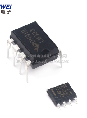 LM393 N/P LM393DR SOP-8 电压比较器 芯片IC DIP-8 双比较器芯片