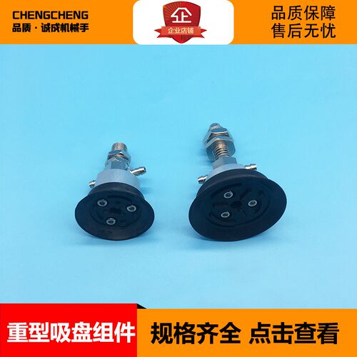 高负载重型吸盘组件 带肋平型吸盘重型金具DLZP40H 50H机械手配件