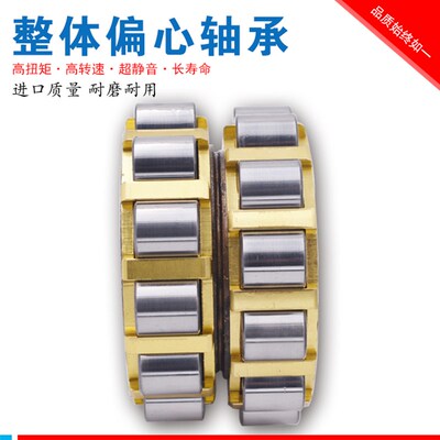 整体偏心轴承150712202 200712202 250712202