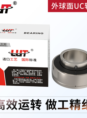 哈尔滨鲁泰轴承UC305 306 307 308 309 310 311替代进口