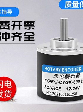 旋转实心光电主轴编码器 J-CYGK-600 质量保障 技术支持
