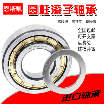 进口NSK圆柱轴承 NU2310 NU2311 NU2312 NU2313 NU2314 E EM