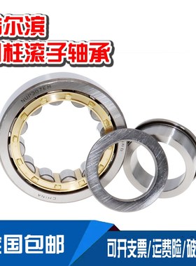 哈尔滨HRB圆柱轴承N NU NJ RN NUP NF417 418 419 420EM C3 4P5 6