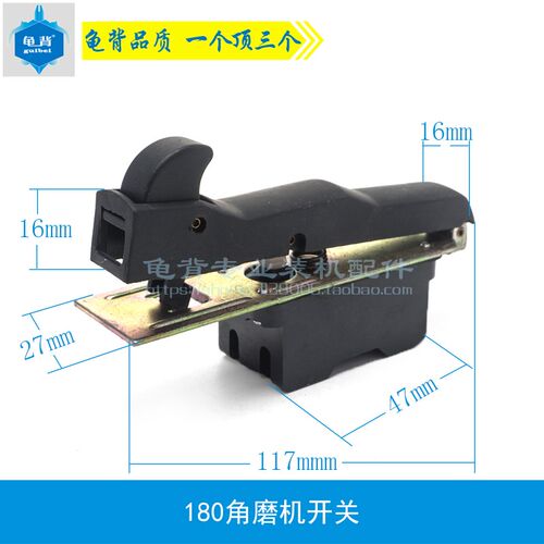 适用日立180 G18SE3 G18SS G23SS角磨机开关S1M-FF-180角磨机配件