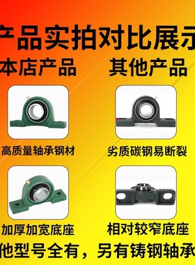 外球面轴承带座UCPA301 302 303 304 305 306 307 308 309 310