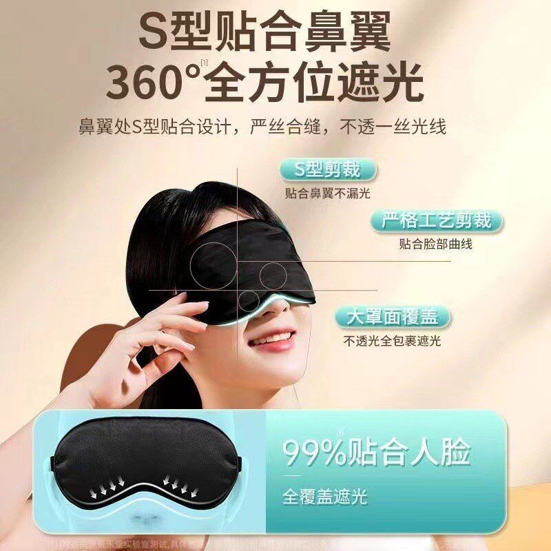 双面真丝眼罩遮光松紧绑带旅行午休眼罩航空护眼罩桑蚕丝刺绣