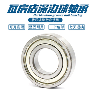 瓦房店加厚轴承 62207 62208 62209 62210 62211 62212 62213 RZ