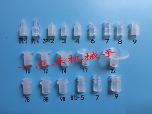 BT3 SMC迷你真空吸盘气动机械手吸嘴ZP 579 23467810121417
