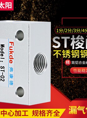 气动梭阀ST/KS/KV-01/02/03/04/08/06逻辑阀15逻辑阀10控制气阀