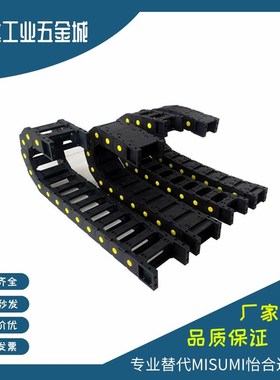 VBC/VBD/VBF/VBQ/VBK/VBP/VBR/VBS01/02/21/31/41/51 怡合达拖链