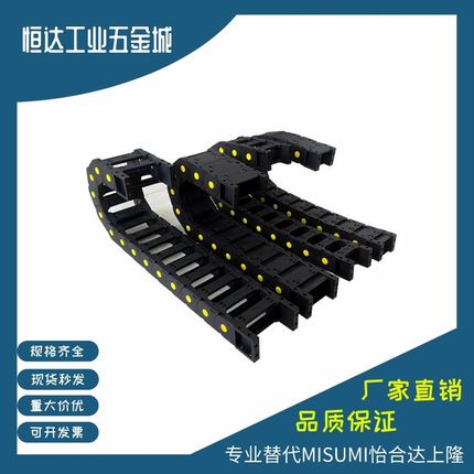 VBC/VBD/VBF/VBQ/VBK/VBP/VBR/VBS01/02/21/31/41/51 怡合达拖链