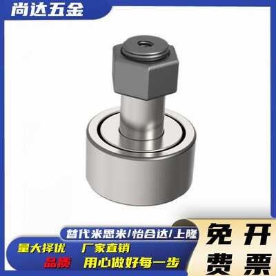 替米思米C-CFU6-16 8-19 10-22-26 12-30 BPC01  凸轮轴承随动器