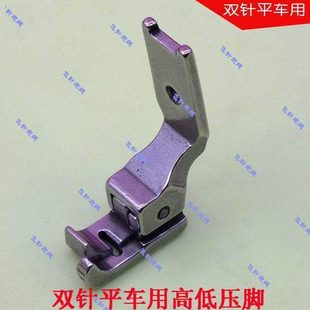 高低压线挡边靠山趾口压脚 三角针缝纫机压脚 工业曲折缝 人字车