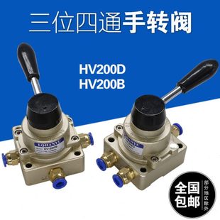 气动开关手动阀手转阀HV200D一进两出气缸控制阀换向阀气阀手扳阀