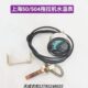 上海纽荷50 704拖拉机配件水温表 654 504 554