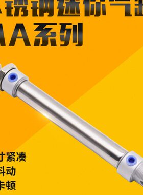 小型气动不锈钢迷你气缸MA16/20/25/32/40-25SX50*75X100X150S-CA