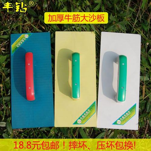 丰钻大沙板 加厚塑料托板 托灰板平泥抹子 抹泥板 硅藻泥泥瓦工具