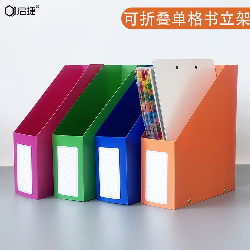 单格书架多功能文件架框单联文件栏竖式资料整理文件筐文件栏塑料